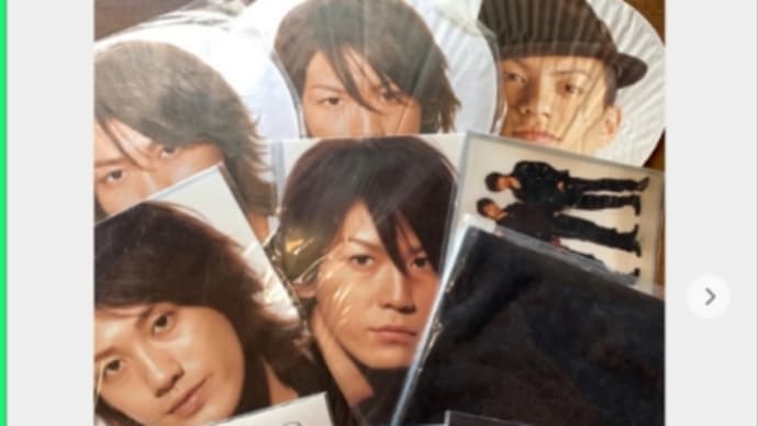 KAT TUN グッズ大量まとめ売り👏👏👏
