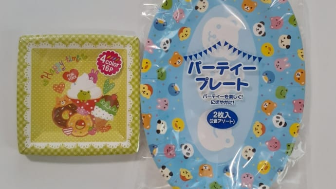 カエルの紙皿 2種類