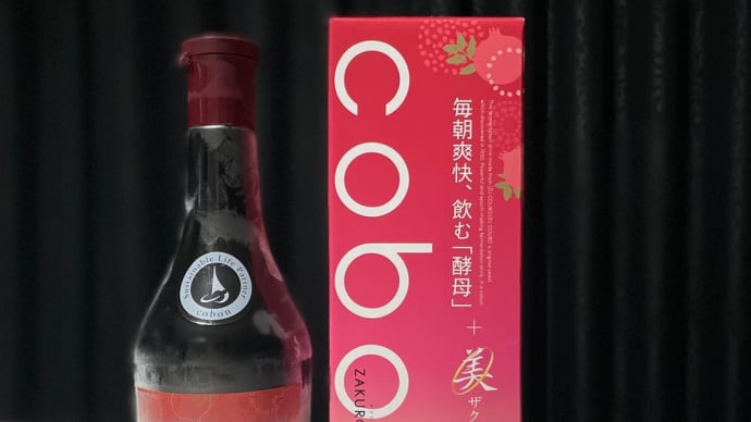 コーボン ザクロライフプラス N525