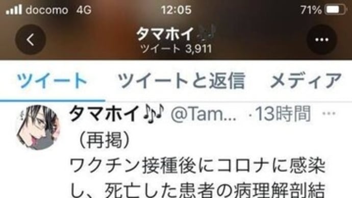 IVM投与で、助かるかもしれない人たち。IVMに辿り着かないと命を失いますよ、佐野さん。