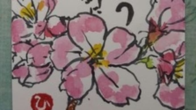友人からの絵手紙