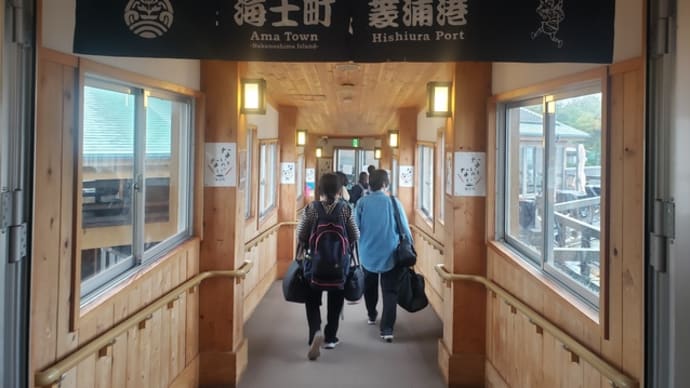 隠岐の海士町に到着。そして三穂神社へ
