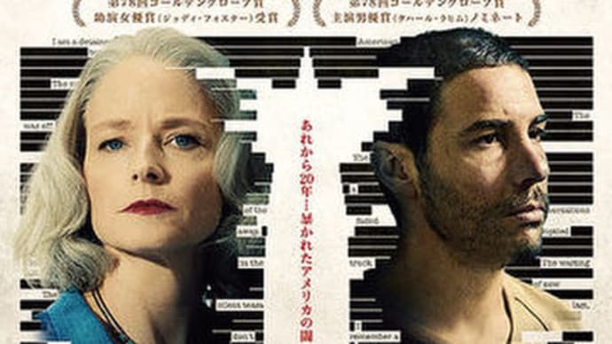 「モーリタニアン 黒塗りの記録」