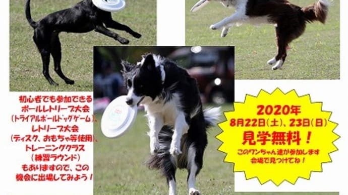 青森大会2回目開催決定