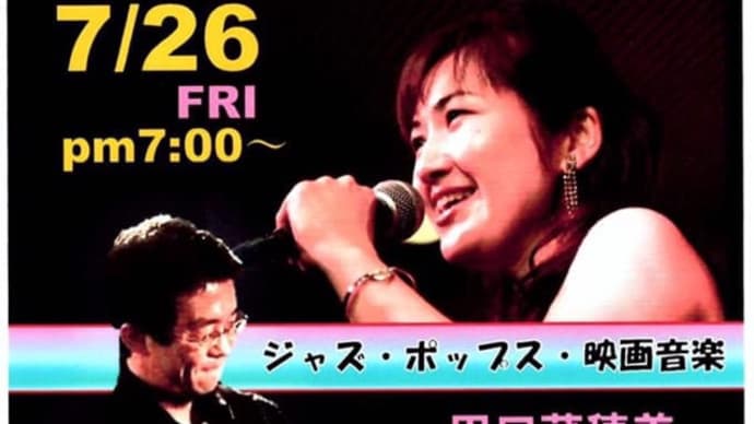 【ライブのお知らせ】7/26(金)大阪神崎川『アビリーン』に初出演します!!