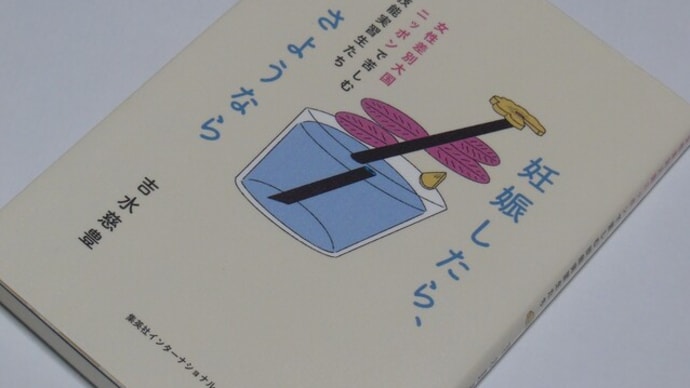 妊娠したら、さようなら 女性差別大国ニッポンで苦しむ技能実習生たち