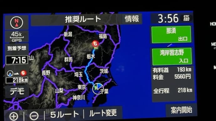 マウントジーンズ那須に行ってきました 2023/2/4