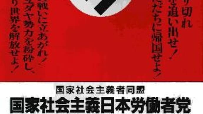 高市早苗、バカ