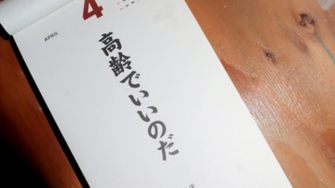 ★他人事と思えなくって(^^;