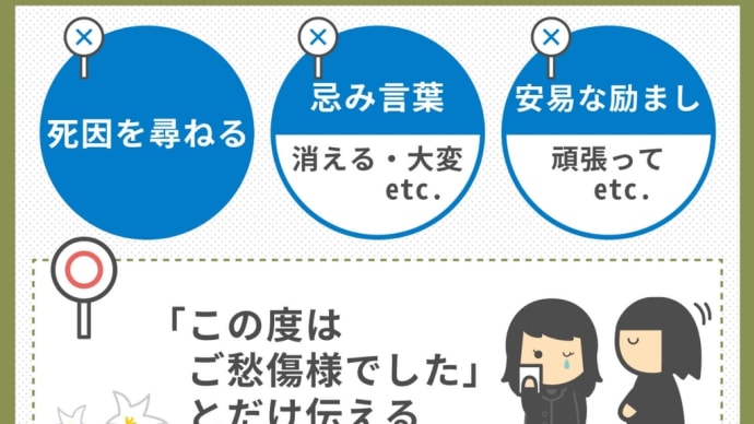 ハッシュタグ 御愁傷様 Goo Blog Gooブログ ハッシュタグ 御愁傷様 Goo Blog Gooブログ