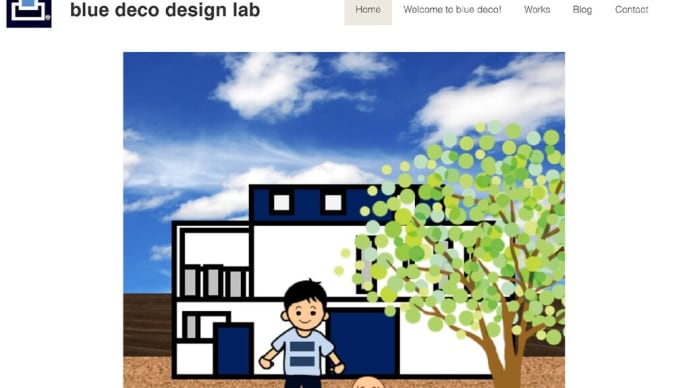 blue deco design lab公式ウェブサイト、ついに完成!