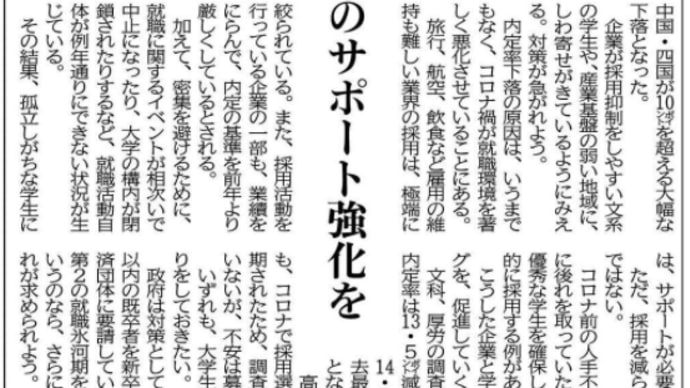 「京都新聞」にみる社会福祉関連記事-176(記事が重複している場合があります)