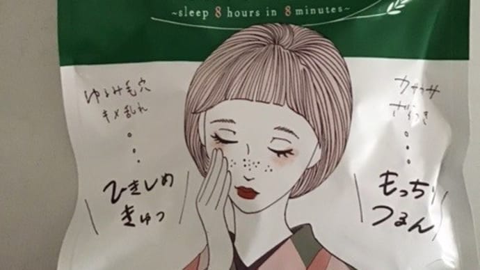 クリアターン 毛穴小町マスク