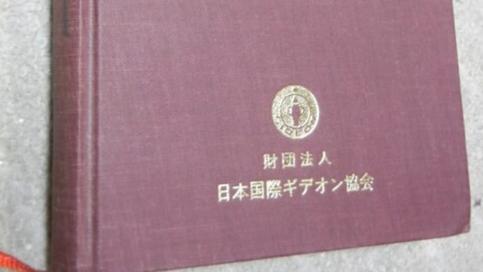 (その25)狭き門、結局は人間の『質』なのか!?