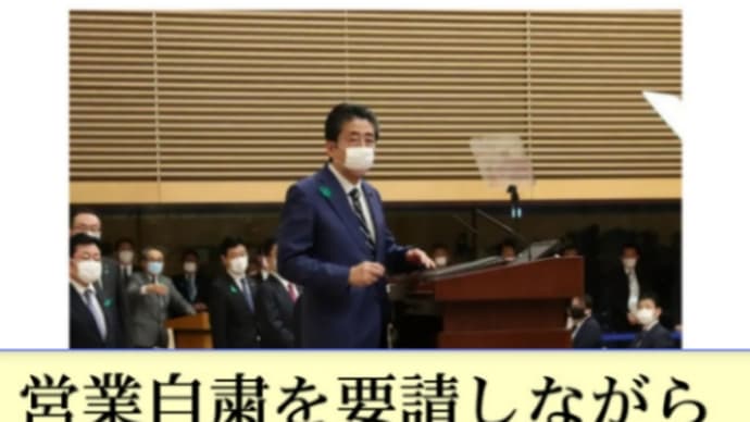 営業自粛!感染する以前に死んでください!自粛を要請しながら【薄い休業補償】史上最悪の事態も日本にとっては入り口に過ぎない!明石順平弁護士!補償のための財源は大企業の内部留保金で対処できる!10万円給付