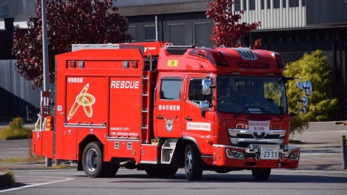 緊急消防援助隊・熊本県大隊　熊本市消防局　西消防署　Ⅲ型救助工作車