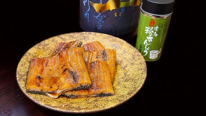 有馬山椒には‥‥‥ ~だし巻き・うなぎの蒲焼きからのぉドン!~