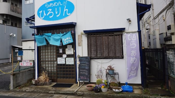 二度目のひろりん💓 今回は驚きの【酒粕みそらぁめん】を!