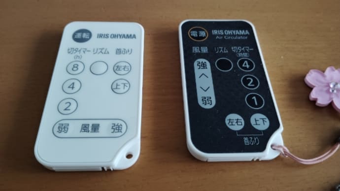 家電 【サーキュレーター】