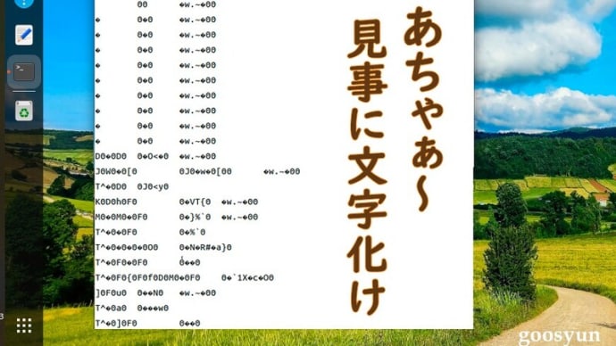 Linuxのsedコマンドで改行コード変換の方法