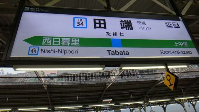 休日おでかけパスで押す「キン肉マンスタンプラリー」めざせ全駅制覇編_39