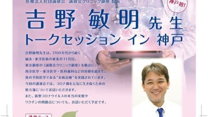 ワク〇ン産業で誰得【Gavi(ギャビンアライランス)の正体】