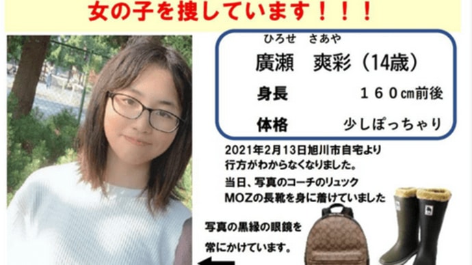 胸糞注意)旭川14歳いじめ自殺事件・・・、加害者家族は、この親にしてこの子あり!?