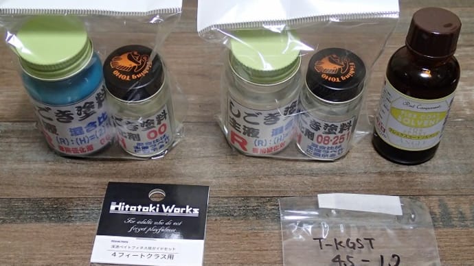 必要なモノは揃った!