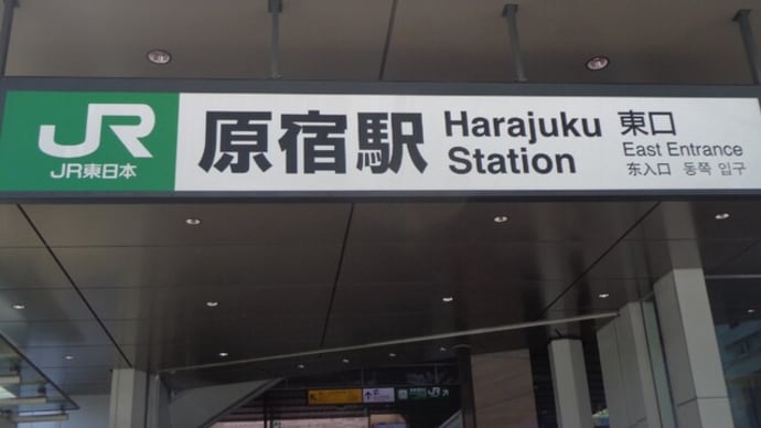 明治神宮