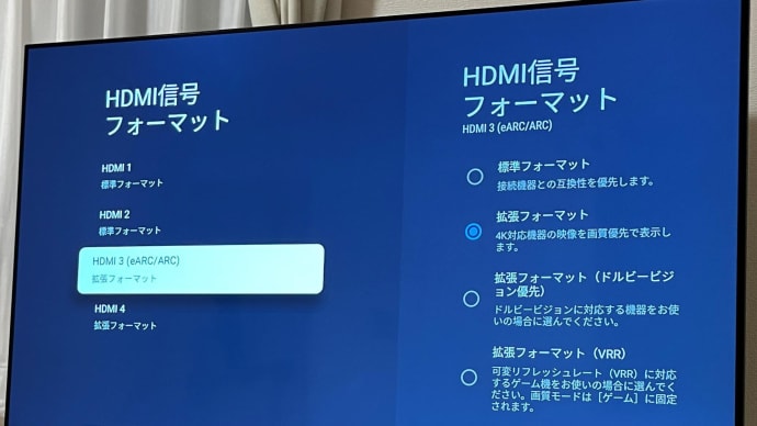 ブラビアで4K+HDR.