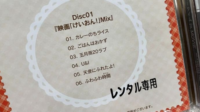 ごはんはおかず・カレーのちライス