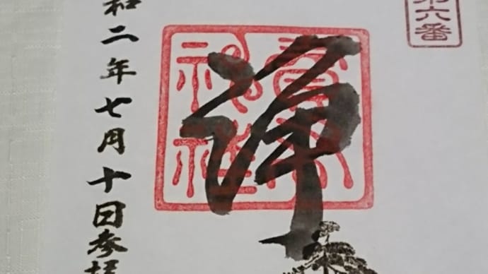 賣布神社の御朱印