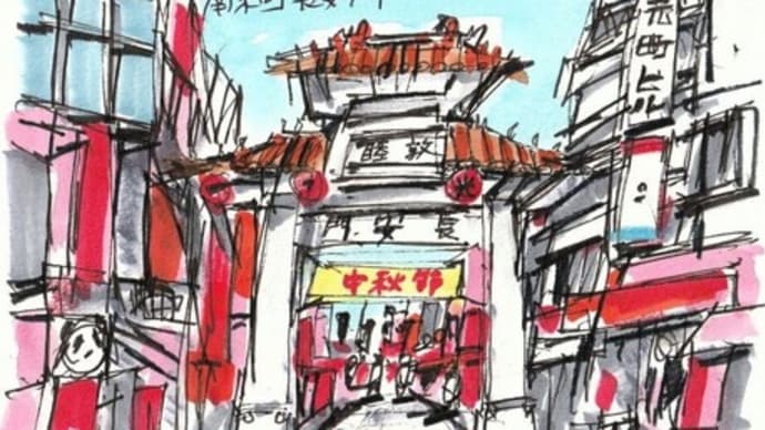 南京町長安門