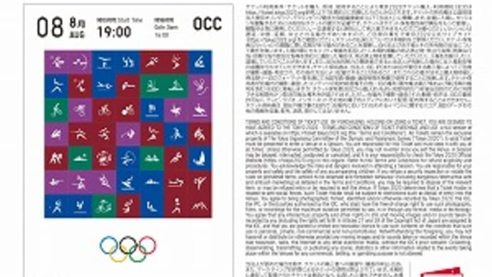 東京オリンピック2020観戦記