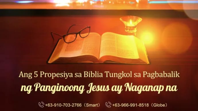 Ang 5 Propesiya sa Biblia Tungkol sa Pagbabalik ng Panginoong Jesus ay Naganap na