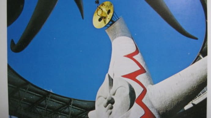 EXPO”70 シリーズ