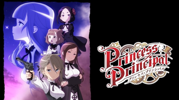 スパイと入れ替わったプリンセス?!