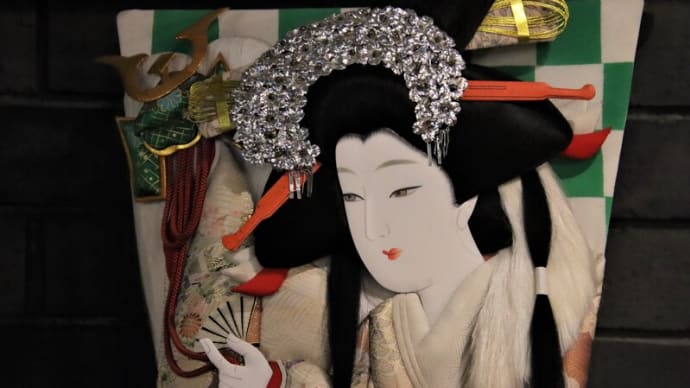 埼玉の押絵羽子板