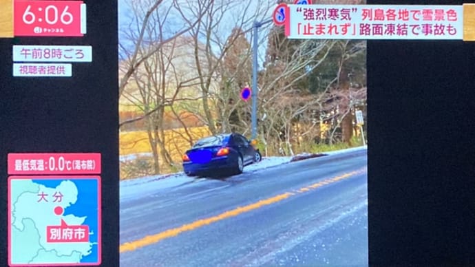 大分でスリップ事故