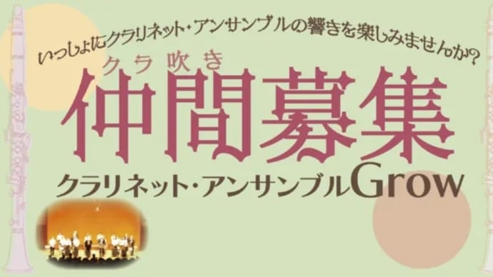 引き続き団員募集中!