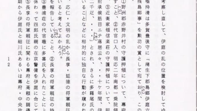 新しい情報 記田(紀太)氏と九里氏は…