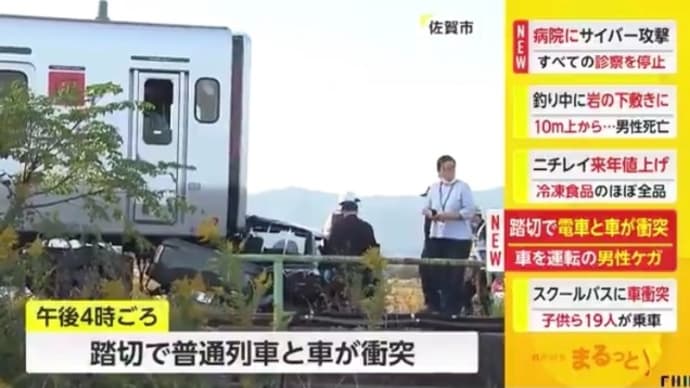 佐賀の長崎本線にダボが旧車で侵入し、電車に打つかりやがる