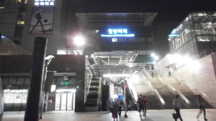 【ロッテマート・清涼里店】韓国旅行⑧2014/9/11