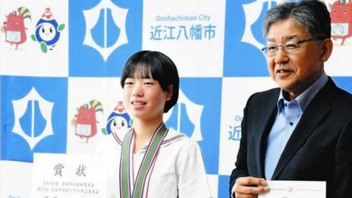 全国中学校ソフトテニス個人・団体で２冠　近江八幡・野間結菜さん、市長に報告