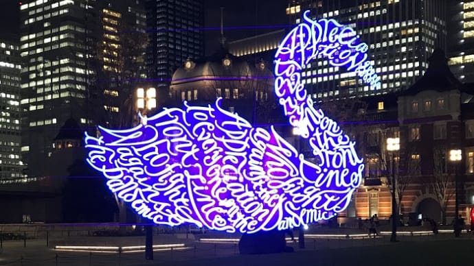 東京ミチテラス・感謝と応援のオブジェ