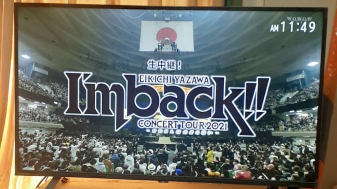 生中継　EIKICHI YAZAWA CONCERT TOUR 2021 I'm back!! ～ROCKは止まらない～ 