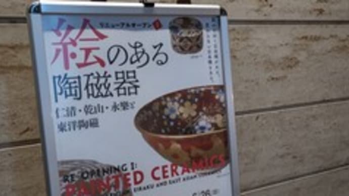 絵のある陶磁器