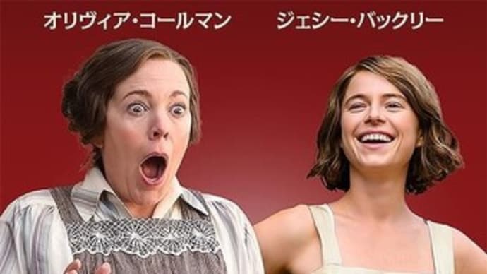 リトルハンプトンの怪文書