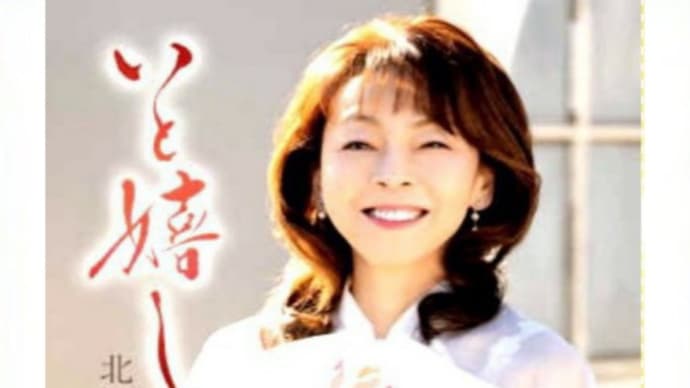 昼カラオケ ムーン 様 北沢麻衣新曲キャンペーン