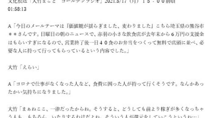無料弁当の活動についての記事一覧 その3